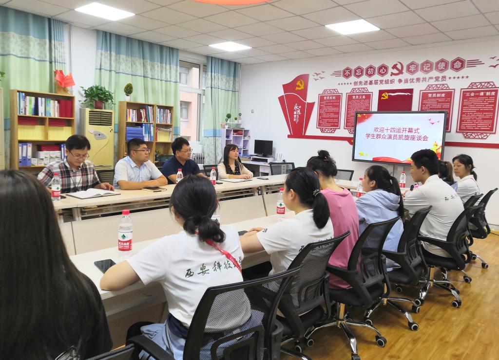 座谈会2